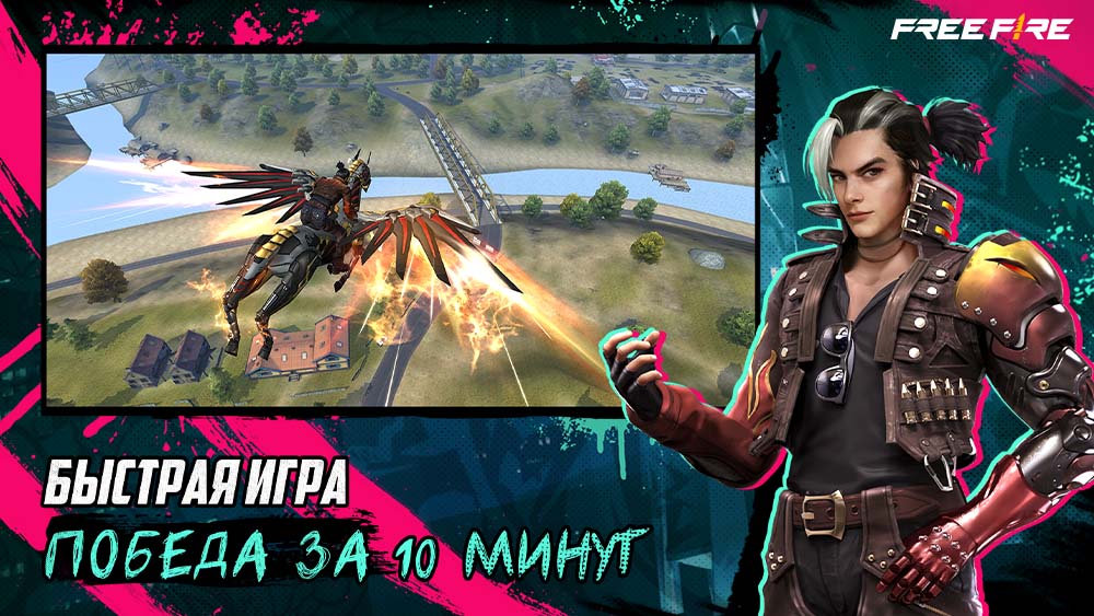 [FF] Garena Free Fire
