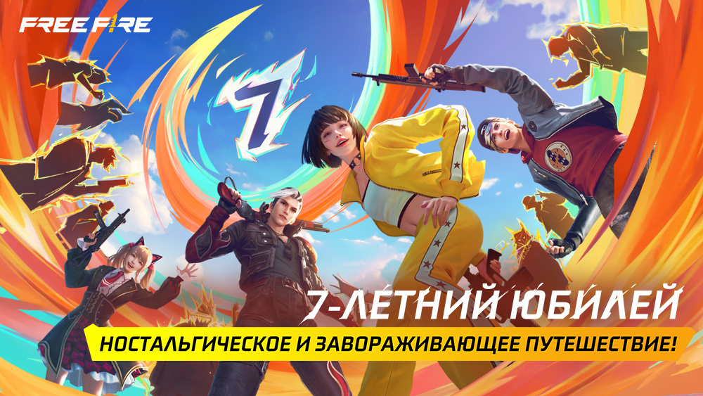 [FF] Garena Free Fire