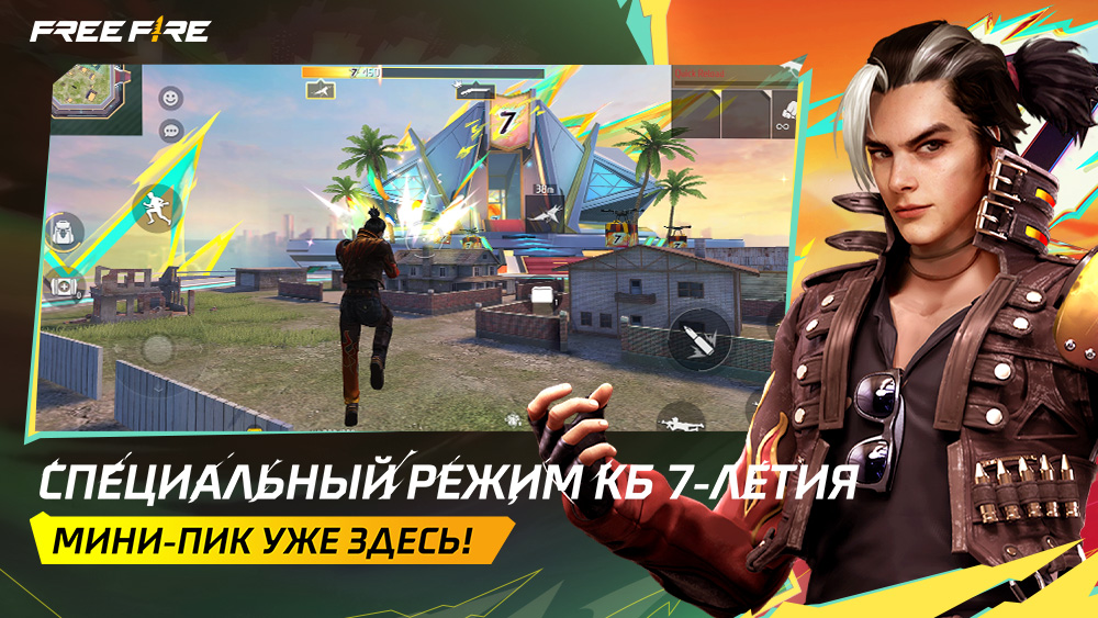 [FF] Garena Free Fire