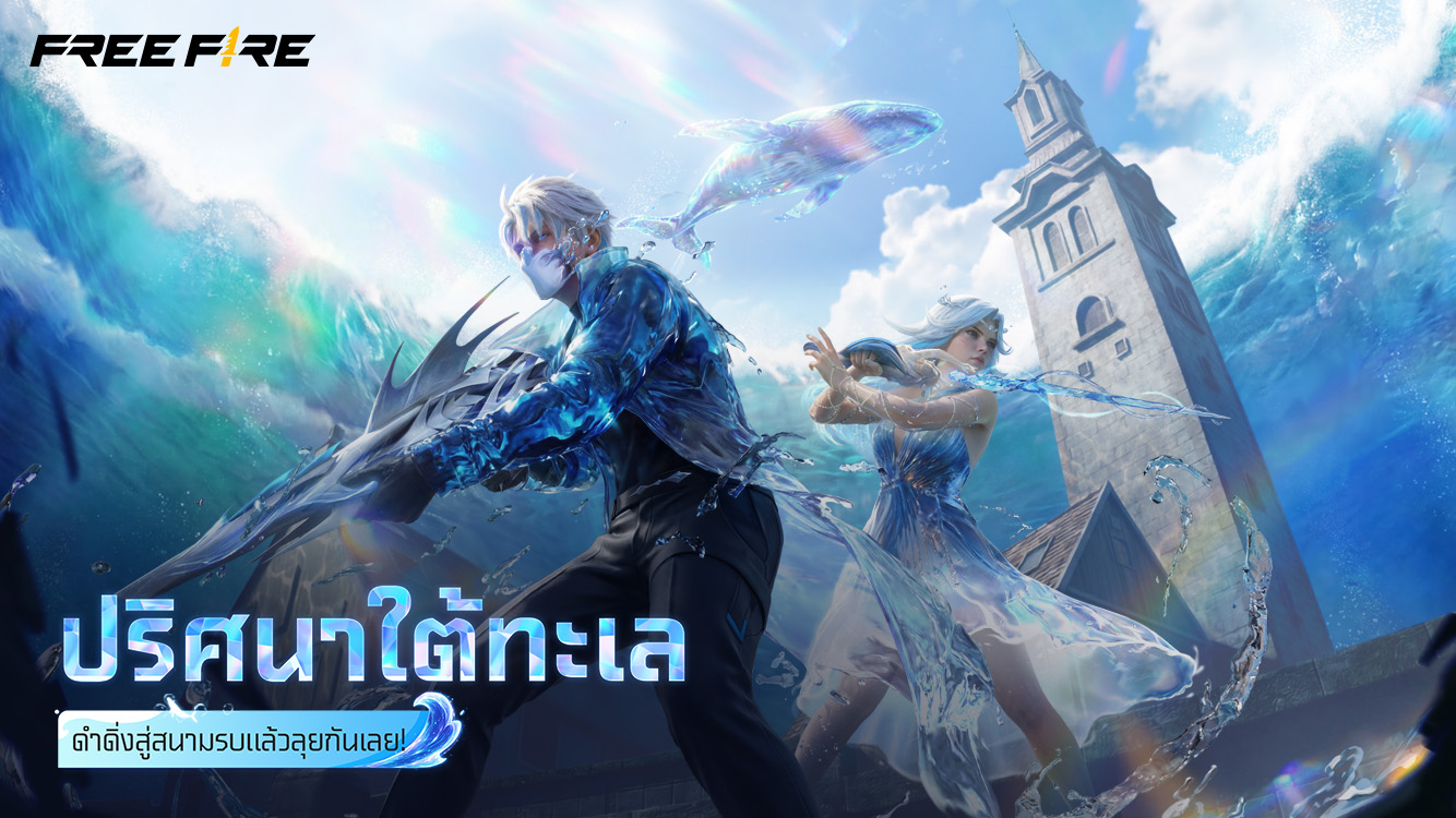 [FF] Garena Free Fire