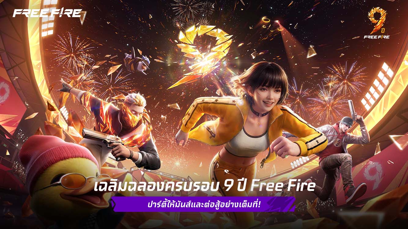 [FF] Garena Free Fire