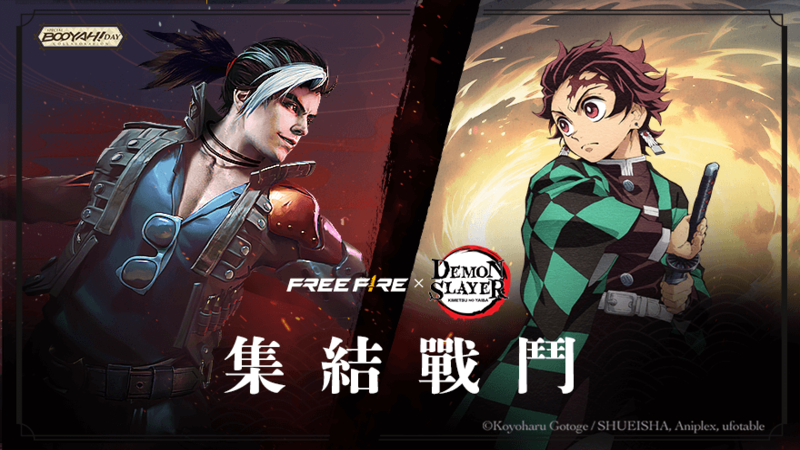 《Garena Free Fire》x 動畫《鬼滅之刃》展開特別合作 推出角色組合包、主題配件等收藏品