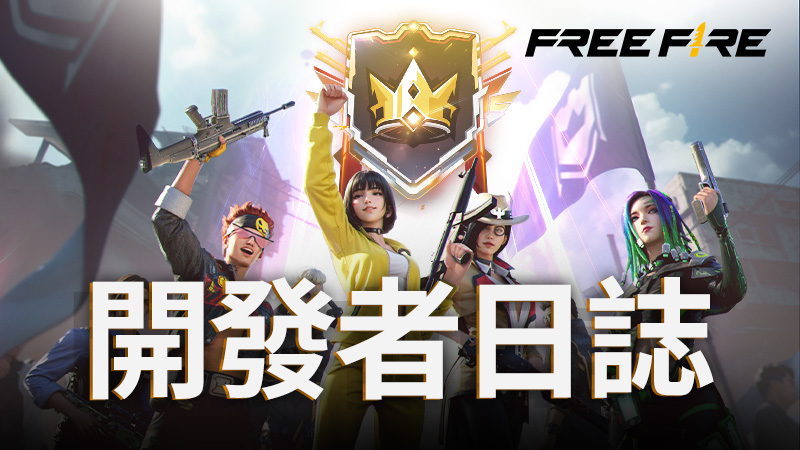 1107 開發者日誌：戰隊榮譽積分未來更新