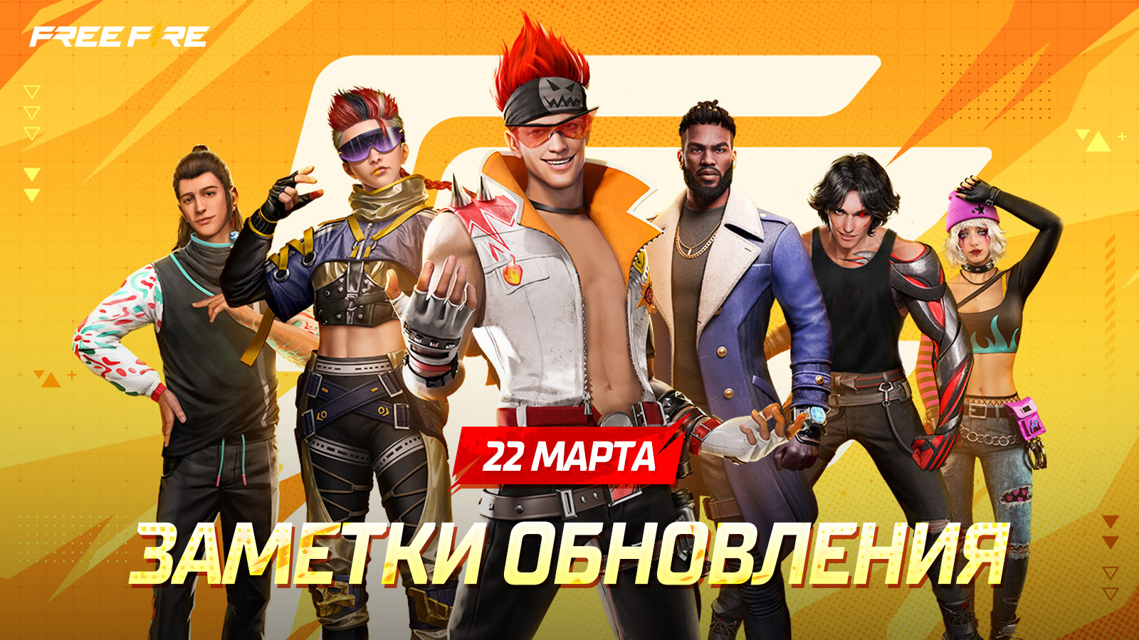 Garena Free Fire. Лучшая Королевская Битва для мобильных телефонов!