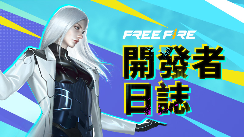 0531 開發者日誌：霰彈槍與衝鋒槍