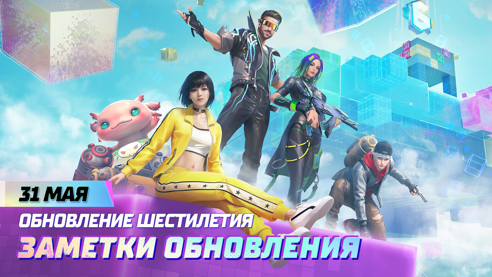 игра free fire обновление (100) фото