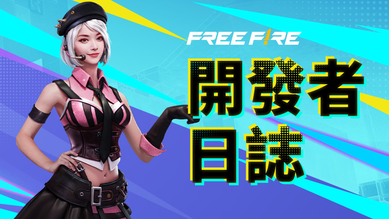 0527 開發者日誌：凝膠護盾