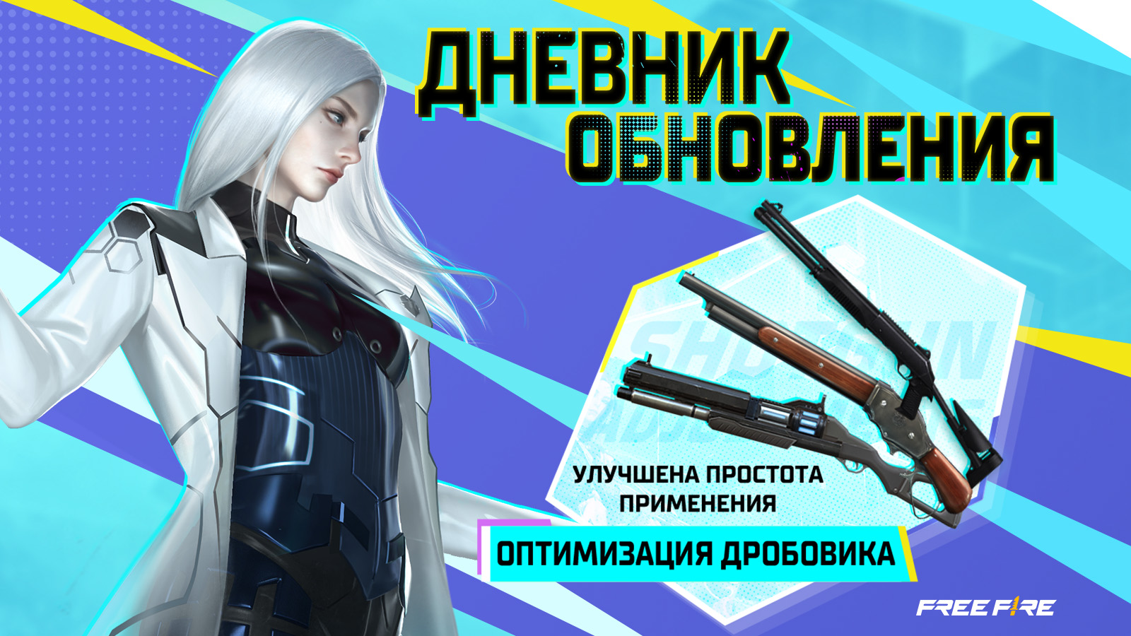 Garena Free Fire. Лучшая Королевская Битва для мобильных телефонов!