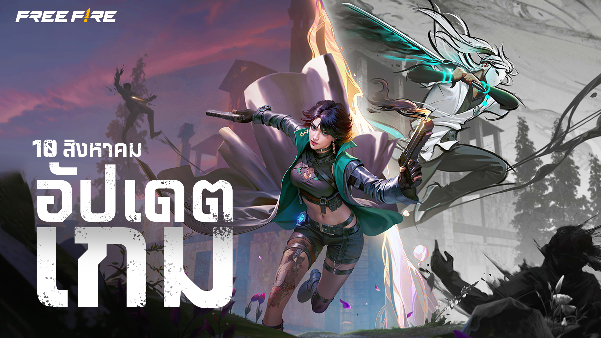 Garena free fire 