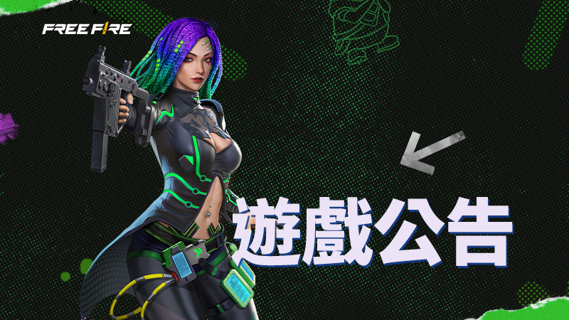 0111 模式匹配調整預告