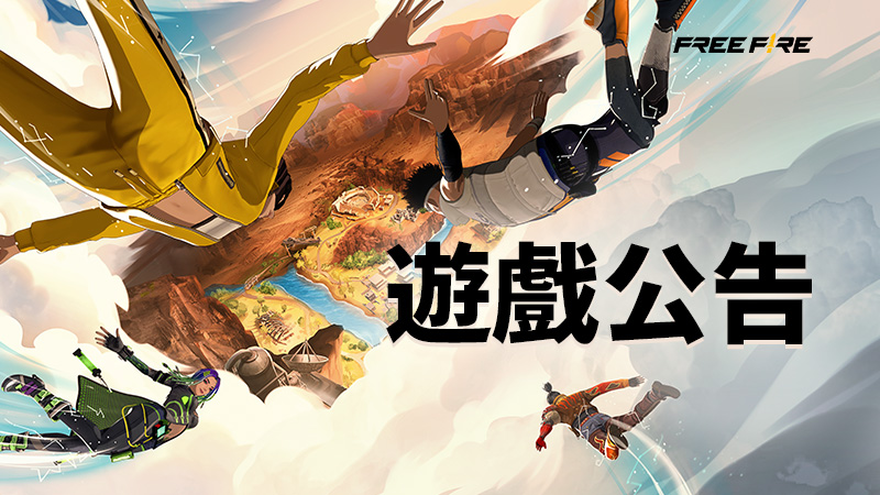 周月卡會員調整公告