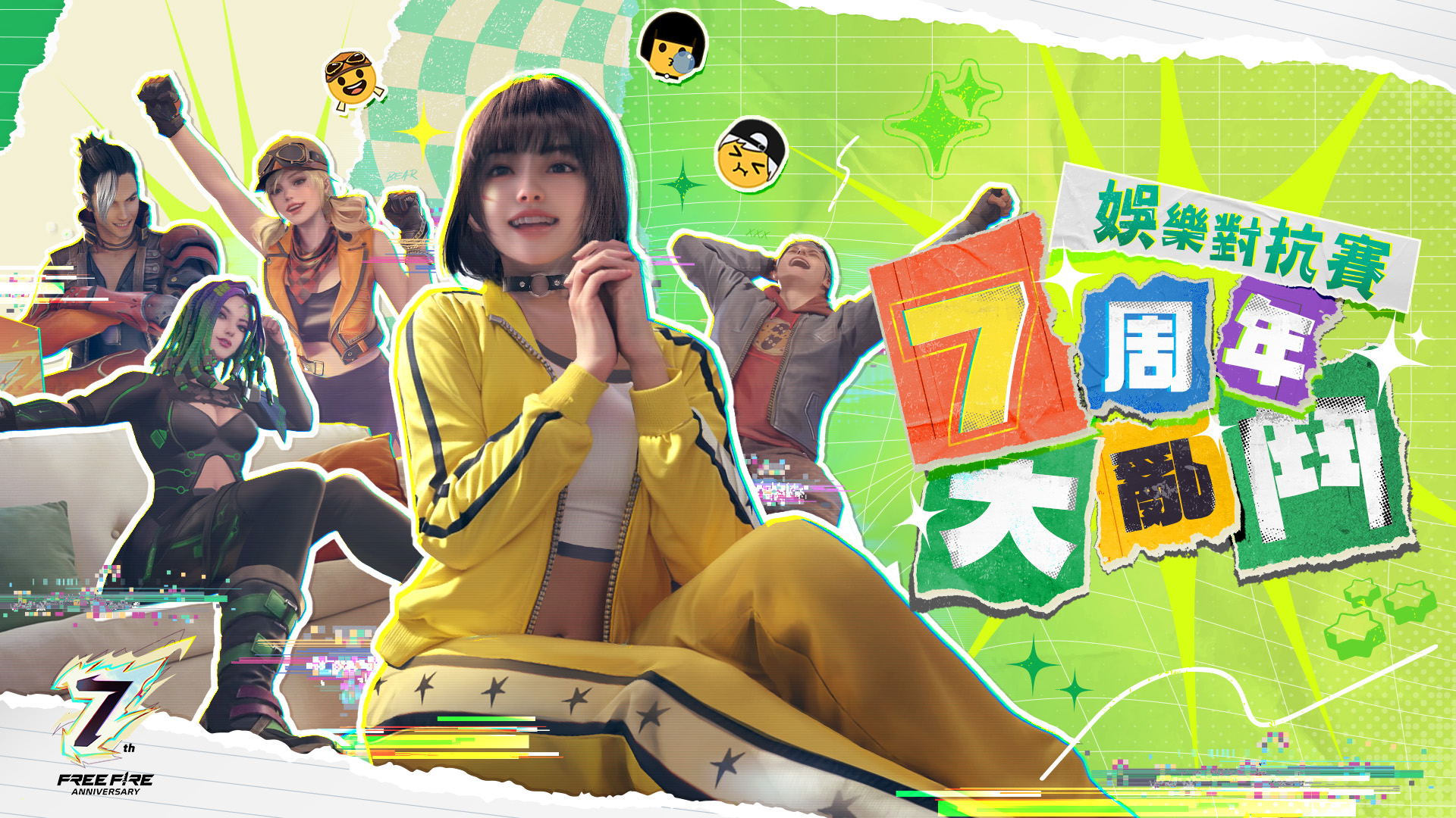 7 周年大亂鬥｜線下就在 7/21 新北電競基地！