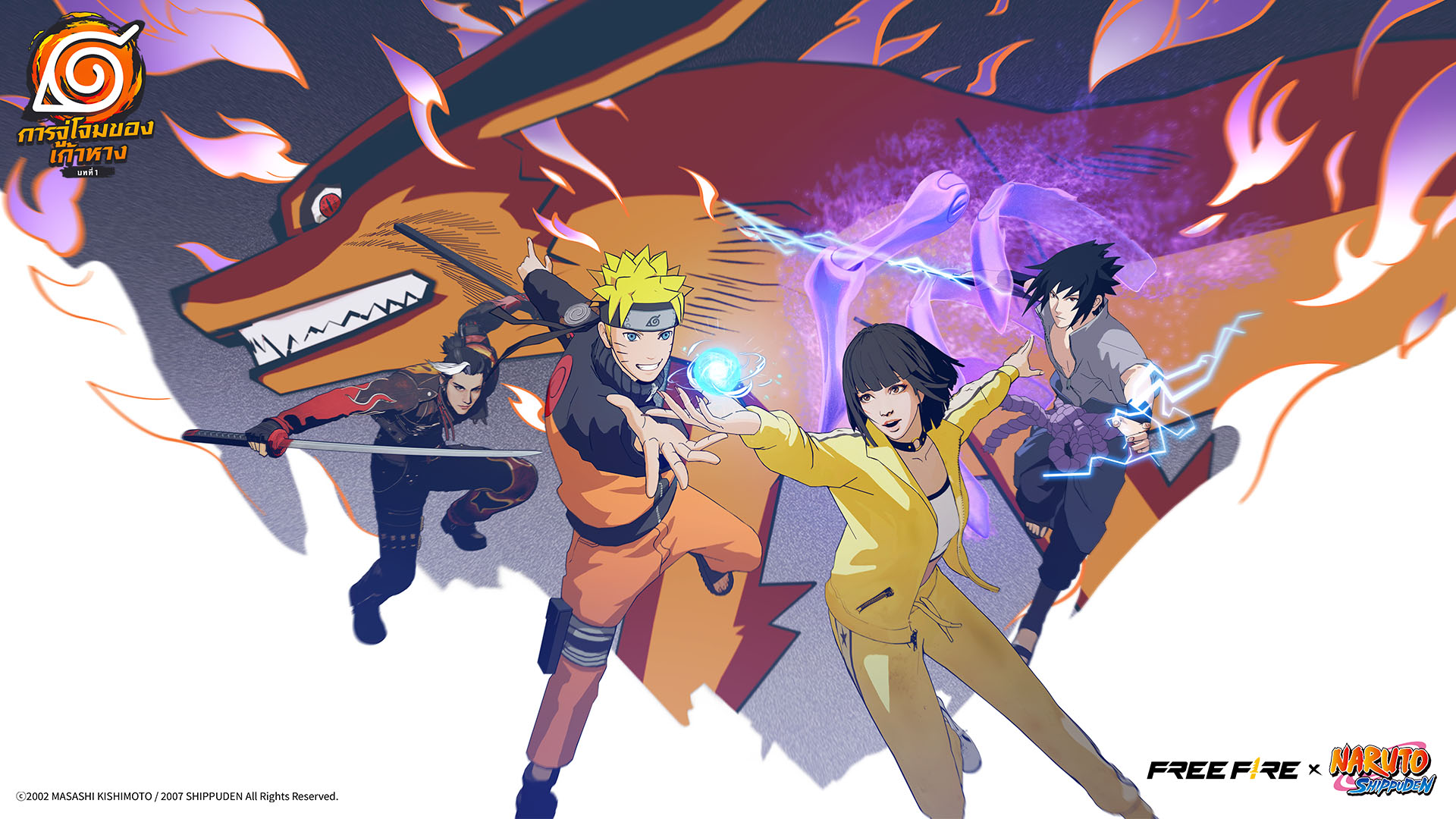 Free Fire จับมือ NARUTO SHIPPUDEN  ประกาศความร่วมมือ IP อนิเมะที่ยิ่งใหญ่ที่สุดของ Free Fire
