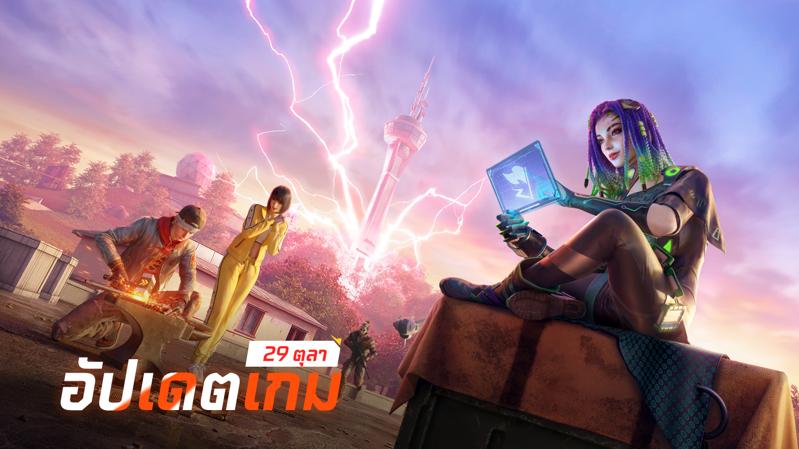 อัปเดตเกม: 29 ตุลาคม 2568