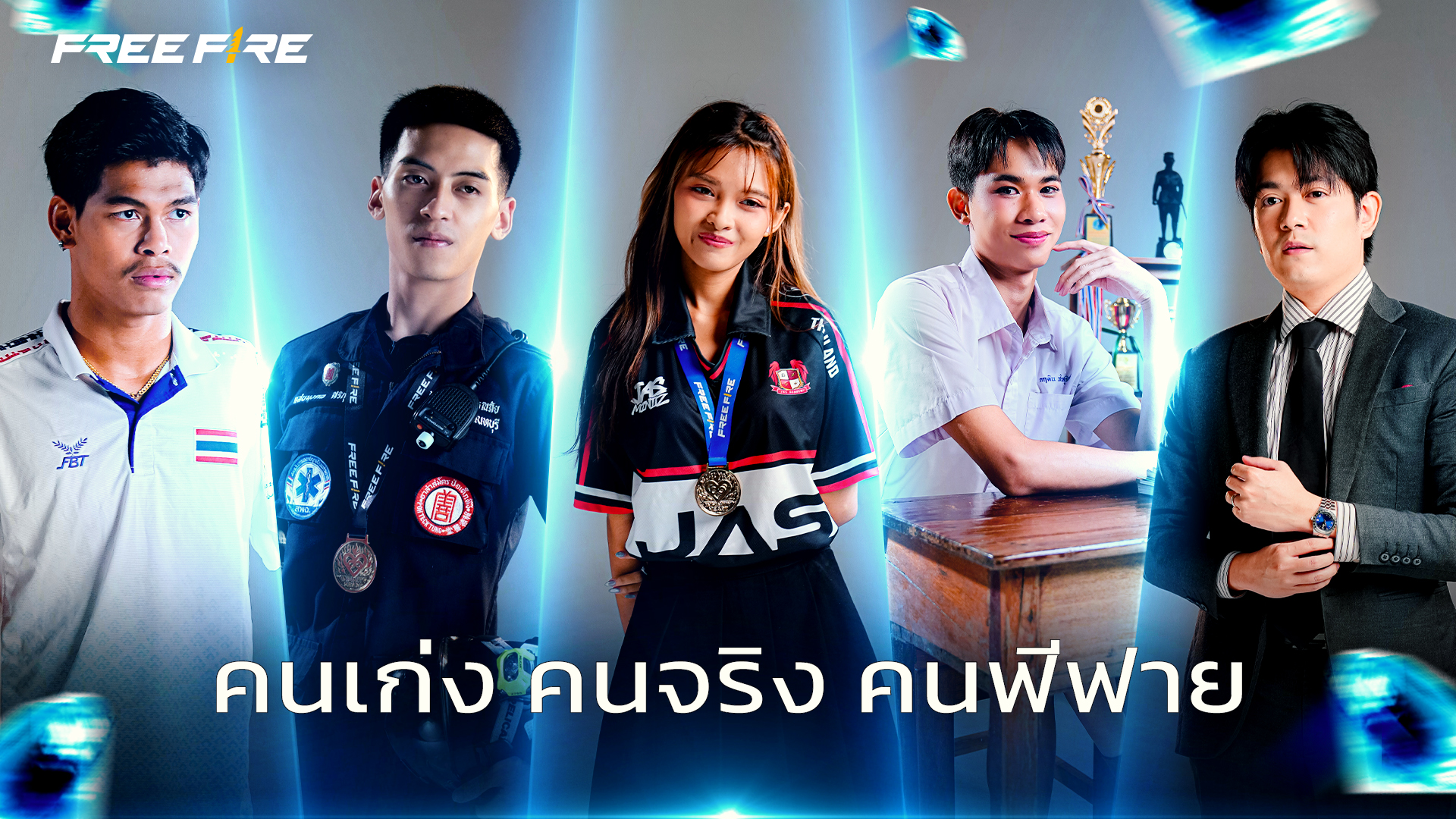 Free Fire ส่งแคมเปญ ‘Hidden Gems’ เฉลิมฉลองผู้เล่นไทย